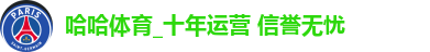哈哈体育